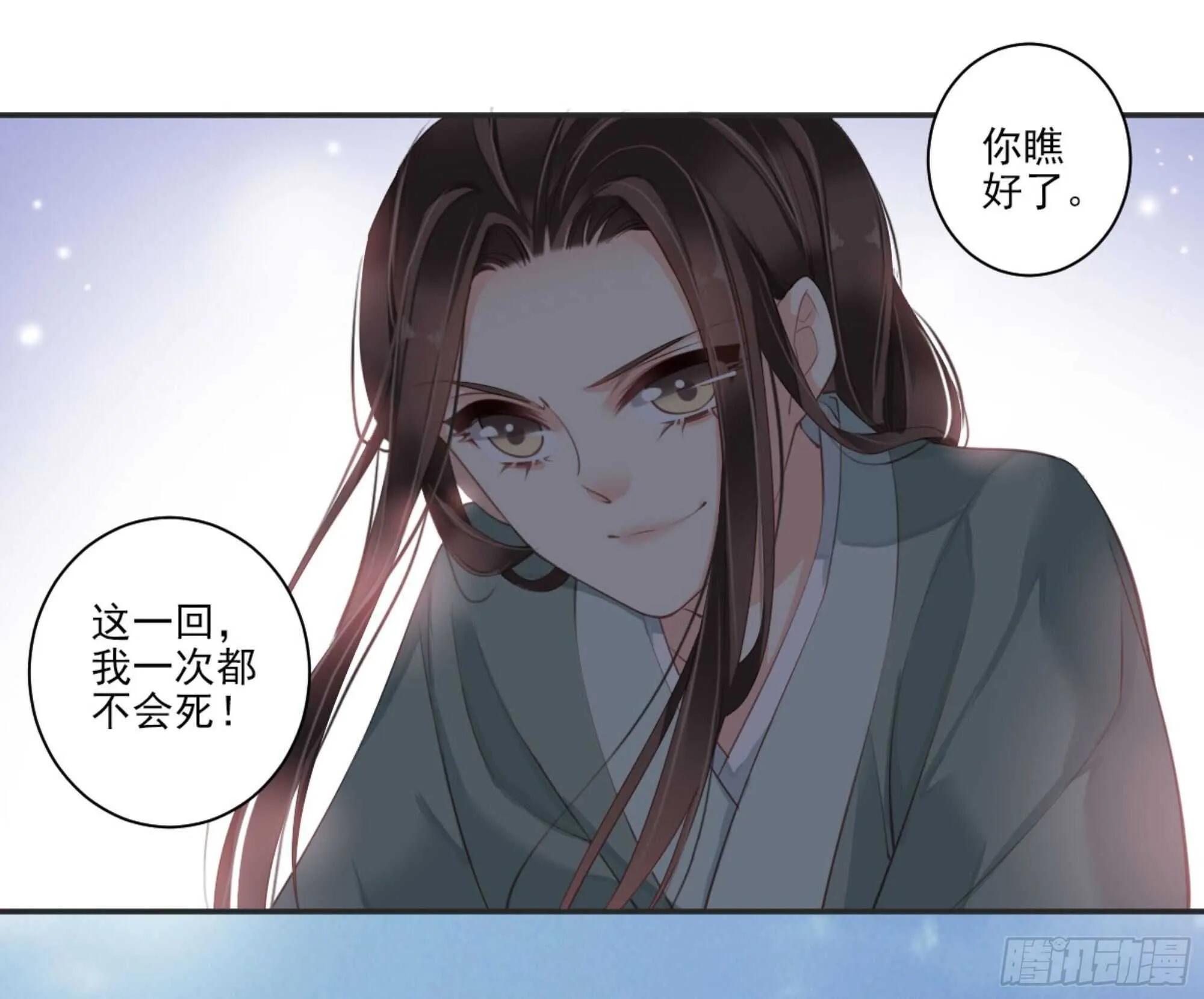 第一百零七话（上） 第16页