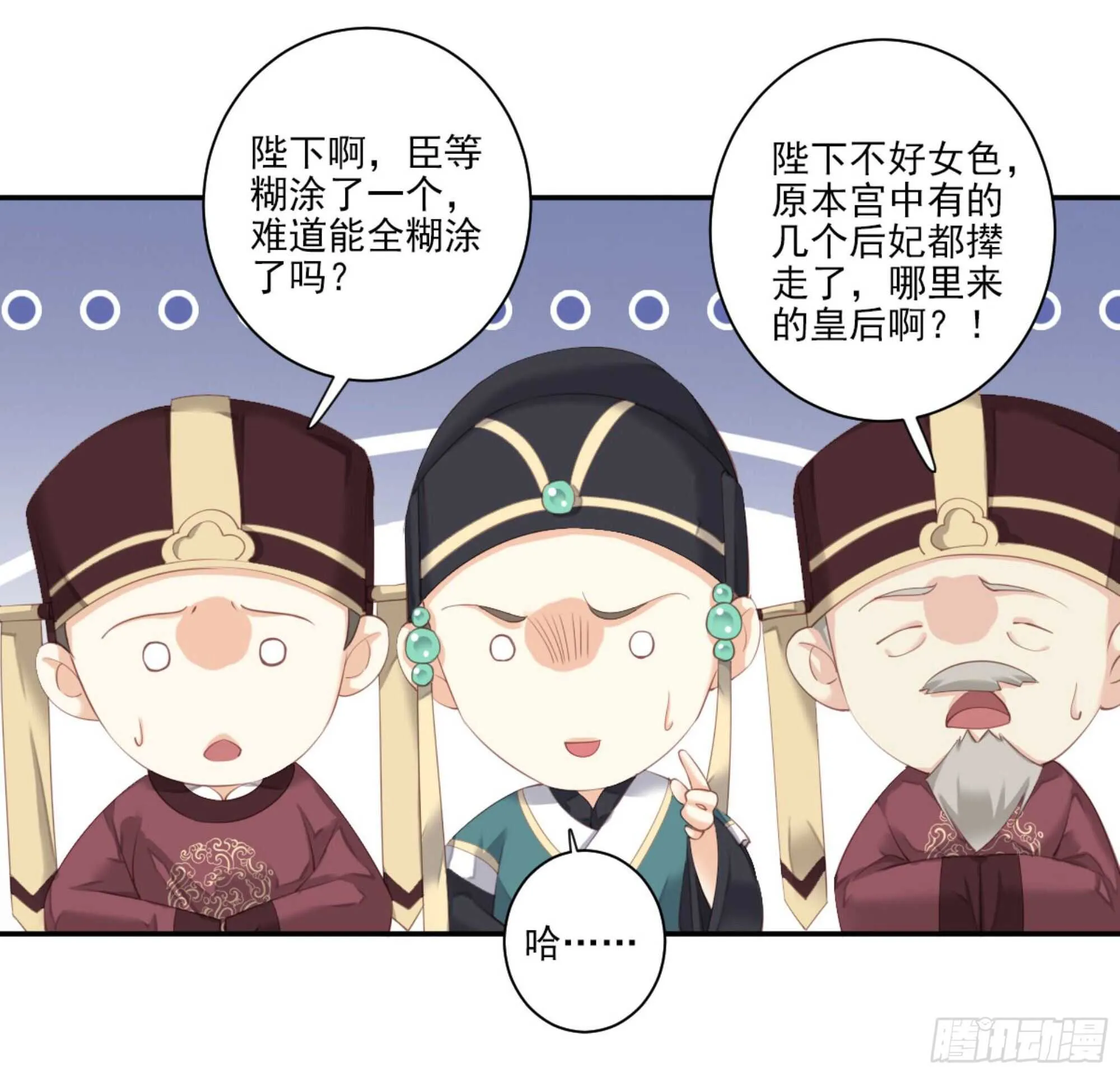 第一百零七话（上） 第21页