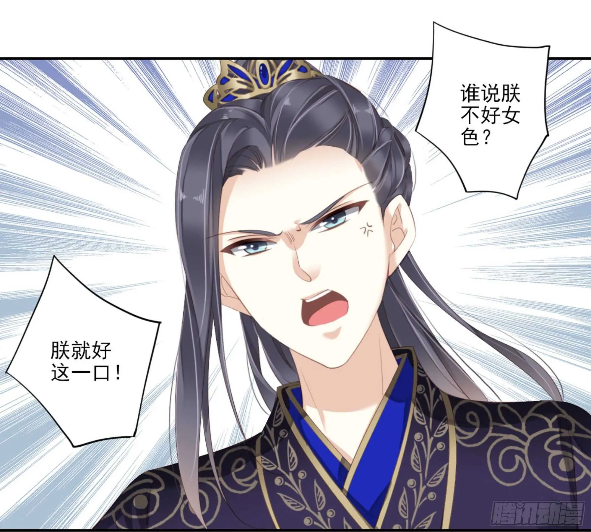 第一百零七话（上） 第22页