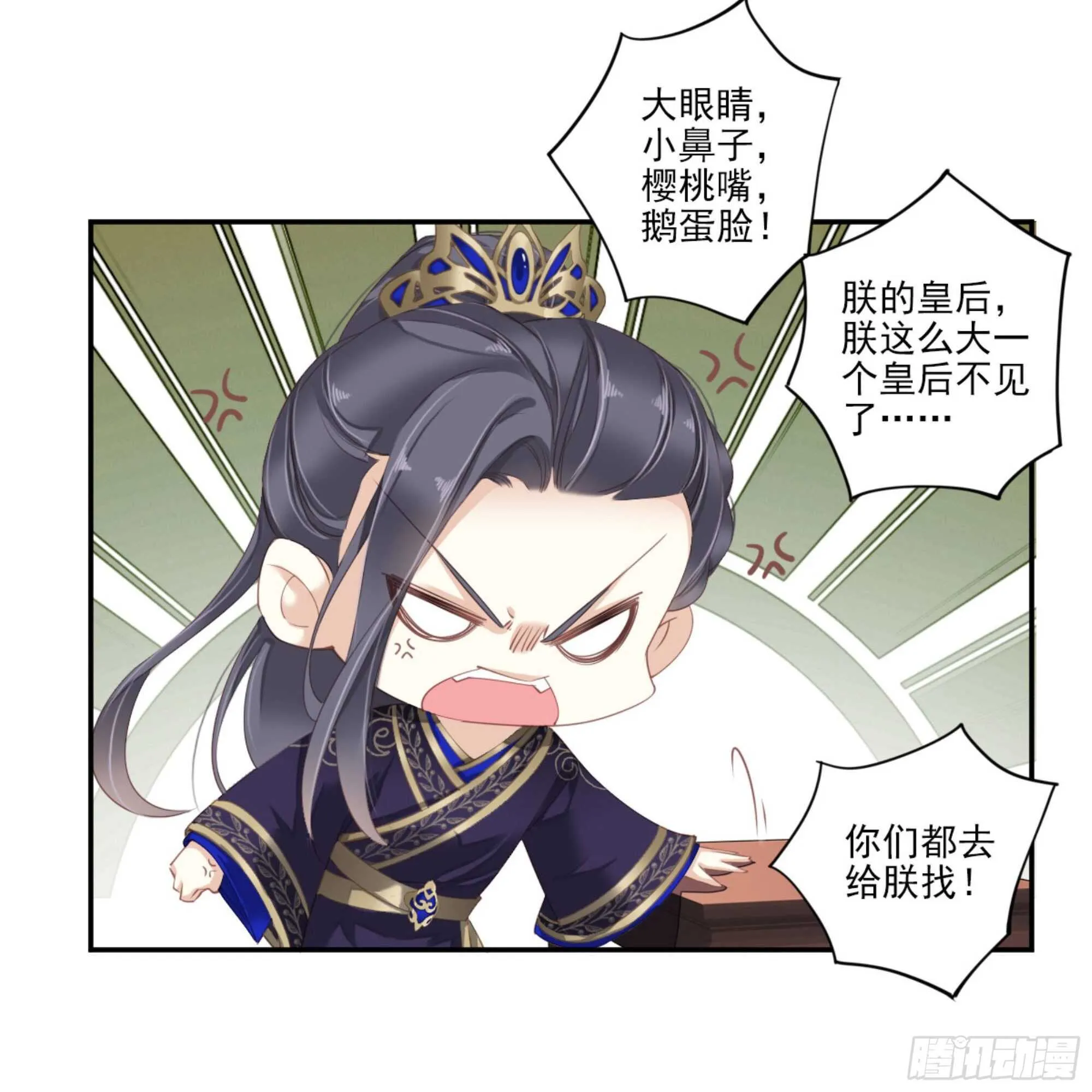 第一百零七话（上） 第24页