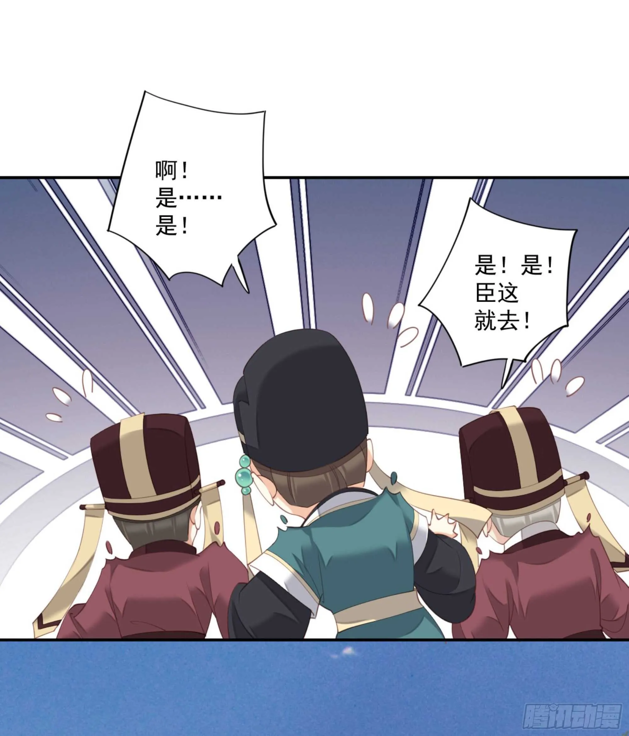 第一百零七话（上） 第27页
