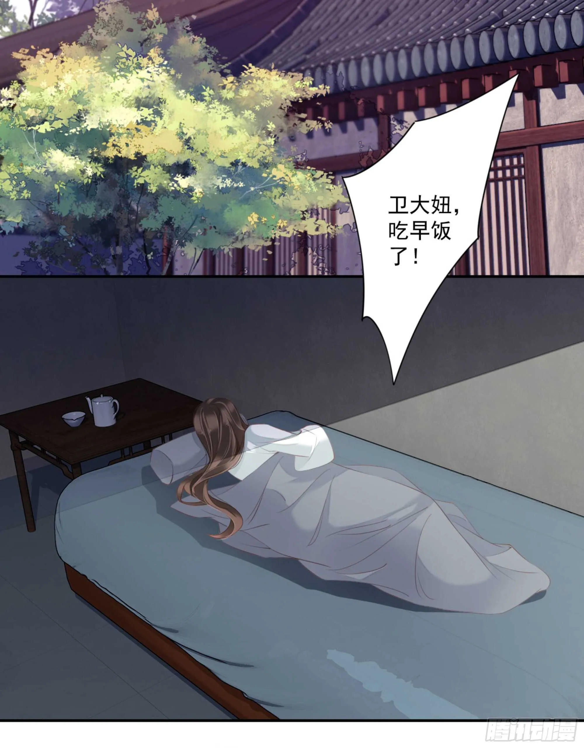 第一百零七话（上） 第30页