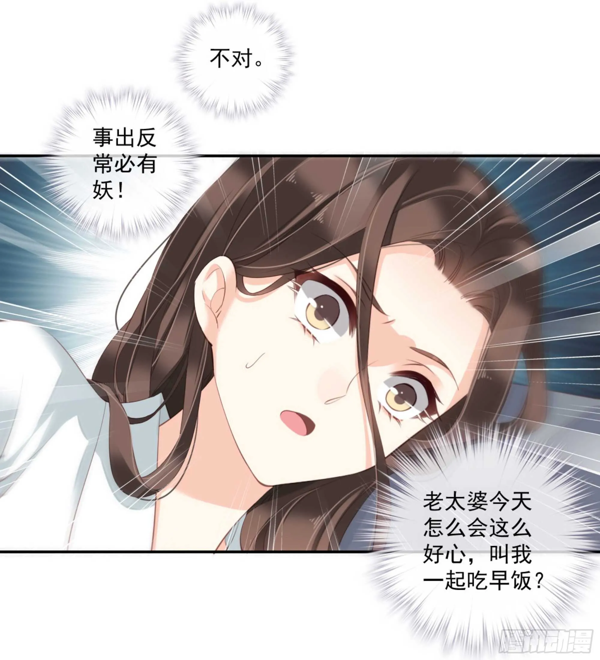 第一百零七话（上） 第31页