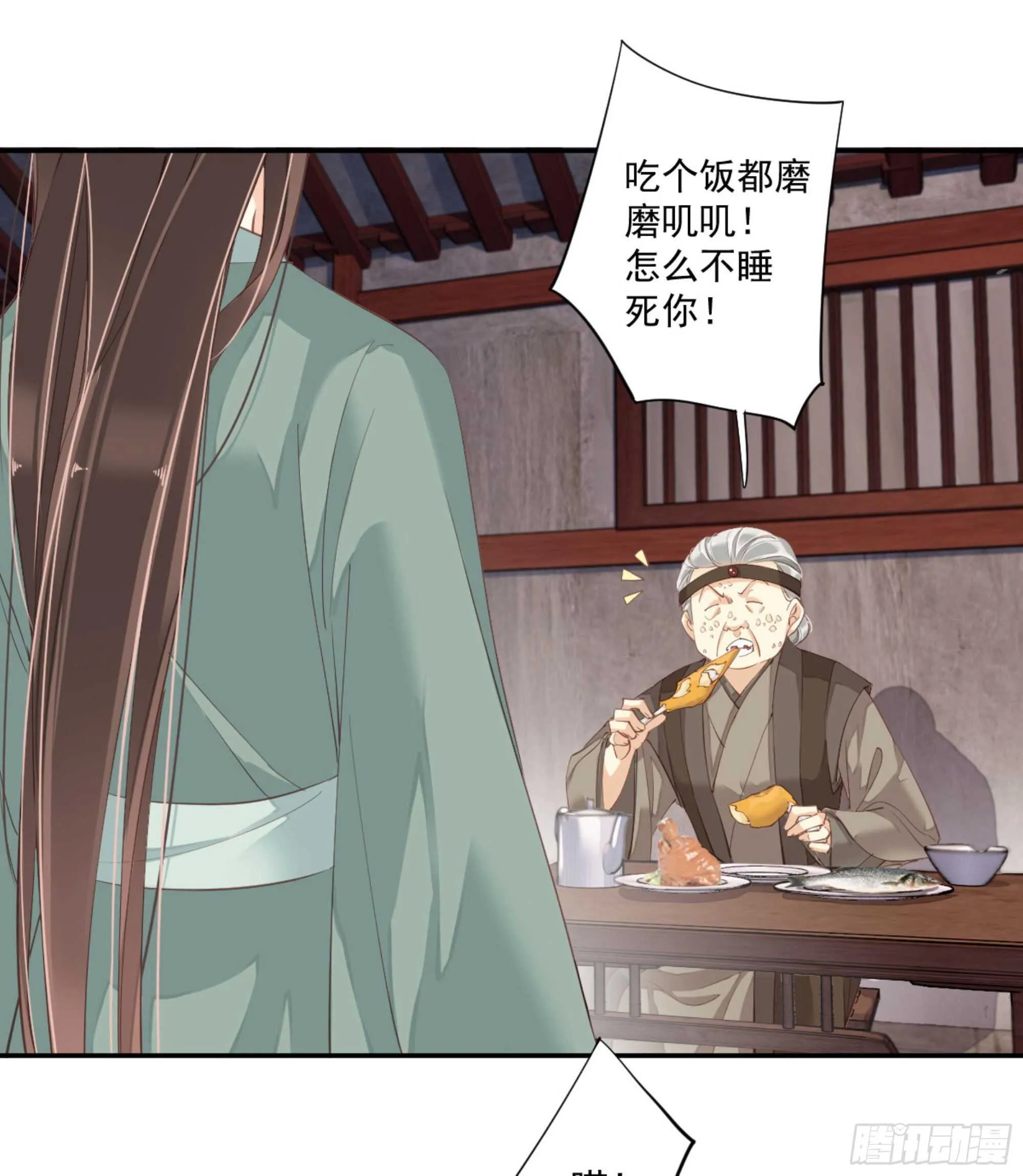 第一百零七话（上） 第33页