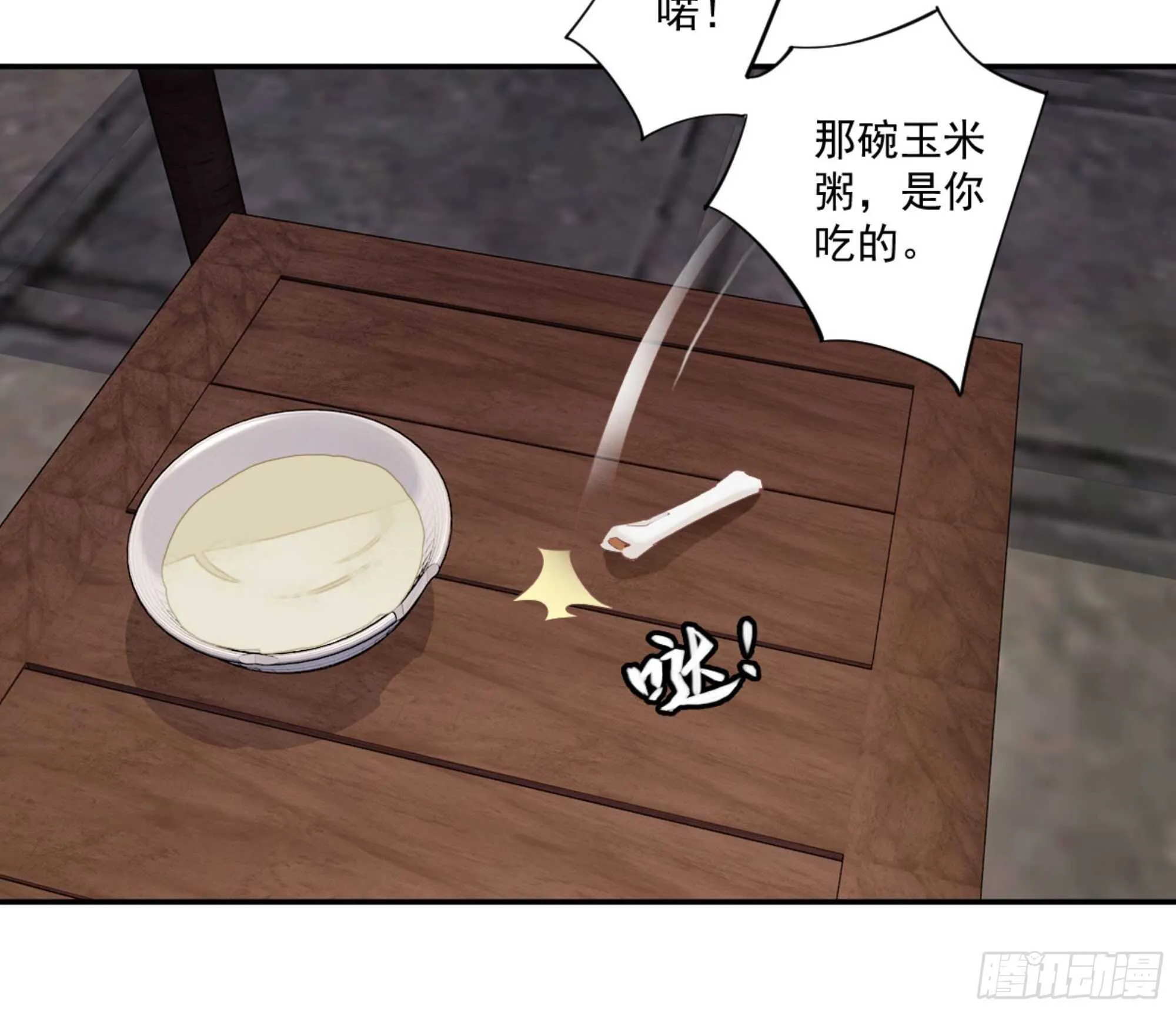 第一百零七话（上） 第34页