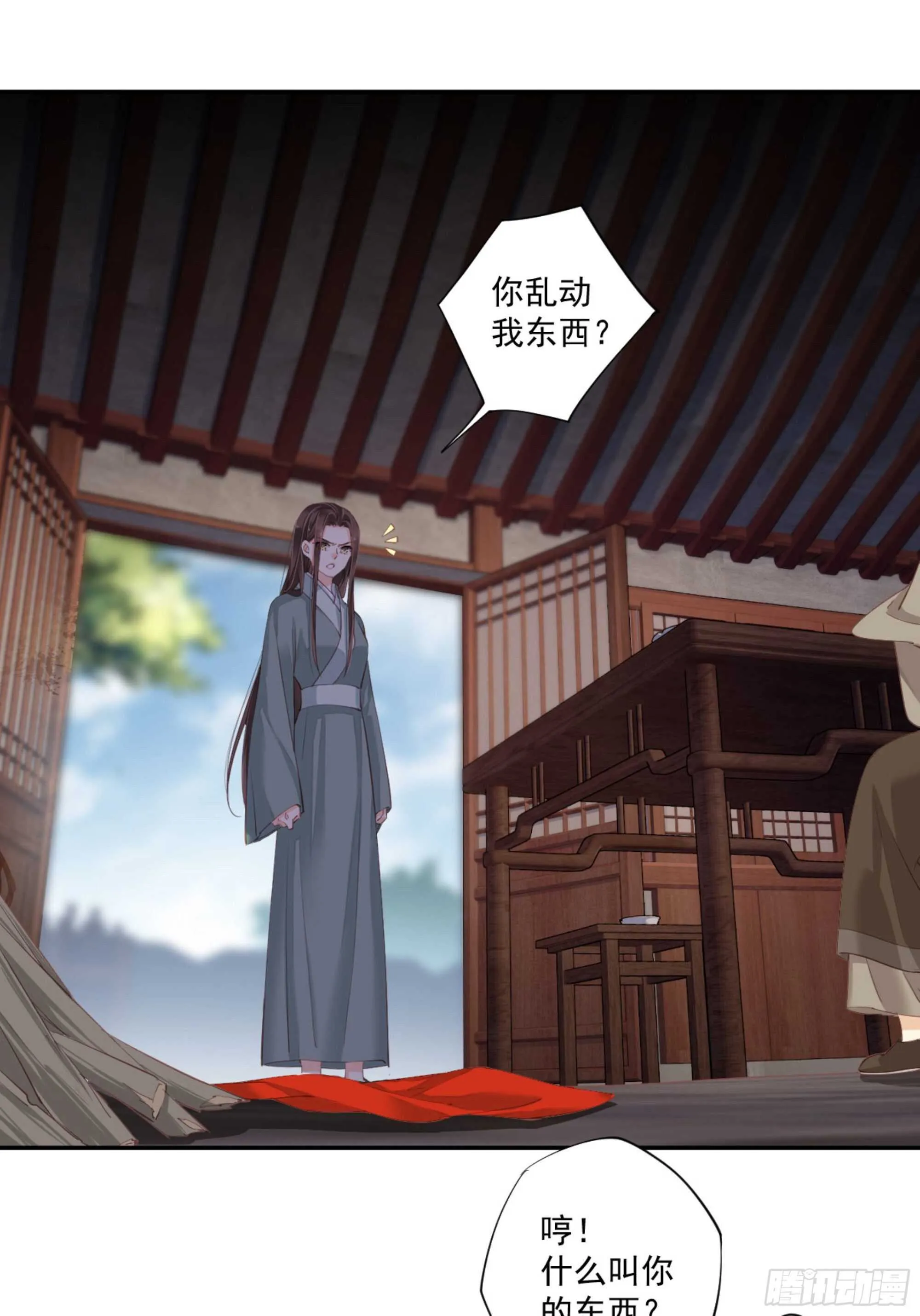 第一百零七话（上） 第35页