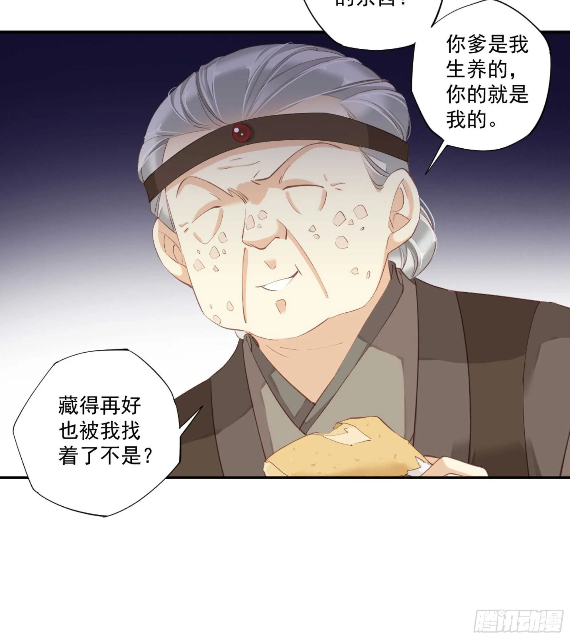 第一百零七话（上） 第36页