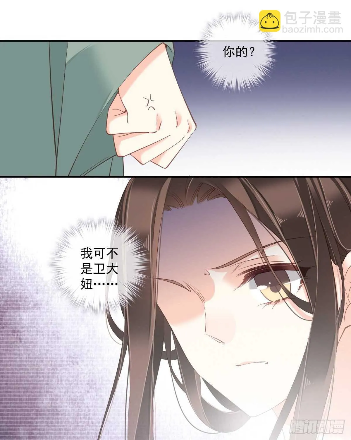 第一百零七话（下） 第2页