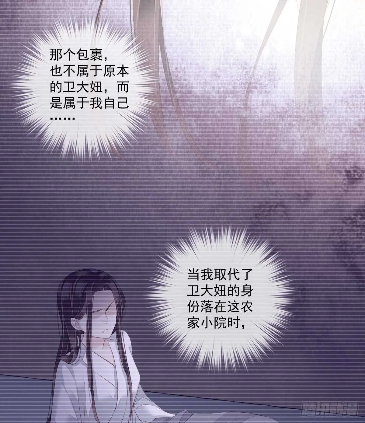 第一百零七话（下） 第3页