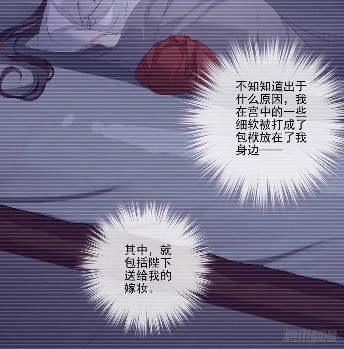 第一百零七话（下） 第4页