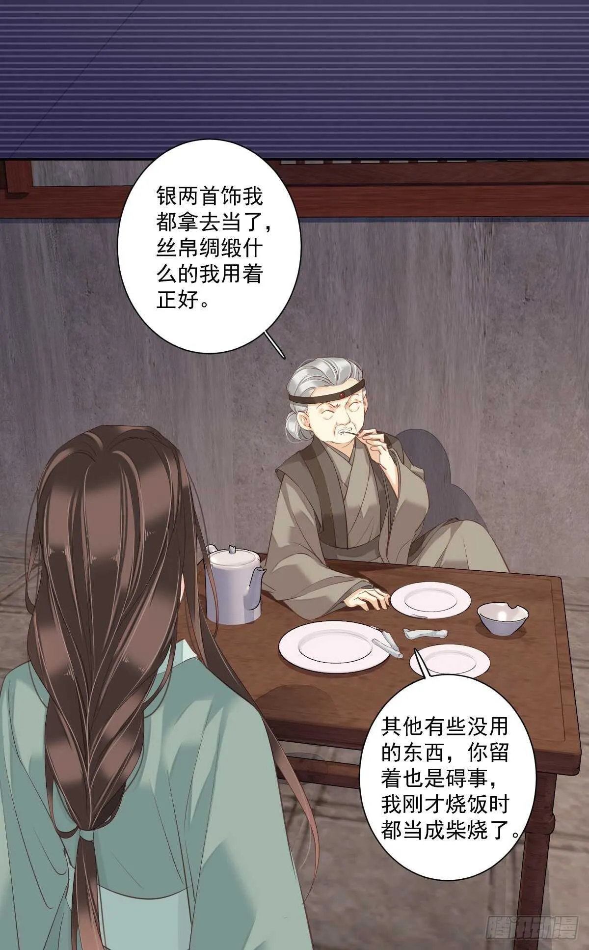 第一百零七话（下） 第5页