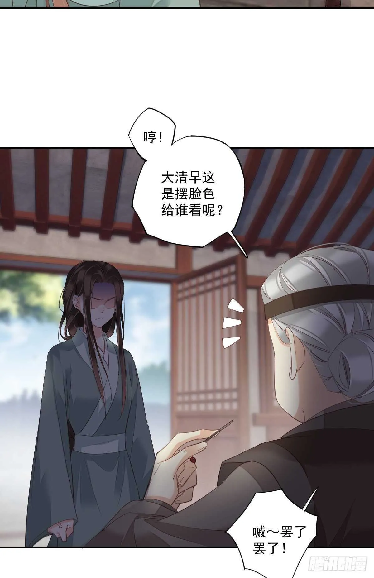 第一百零七话（下） 第6页