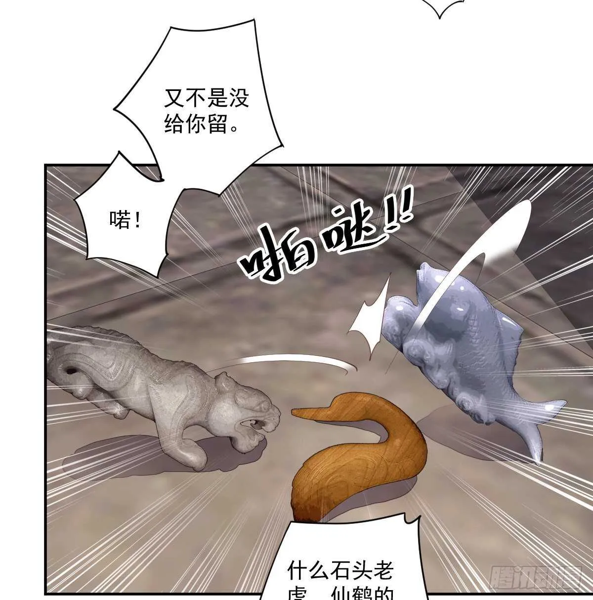 第一百零七话（下） 第7页