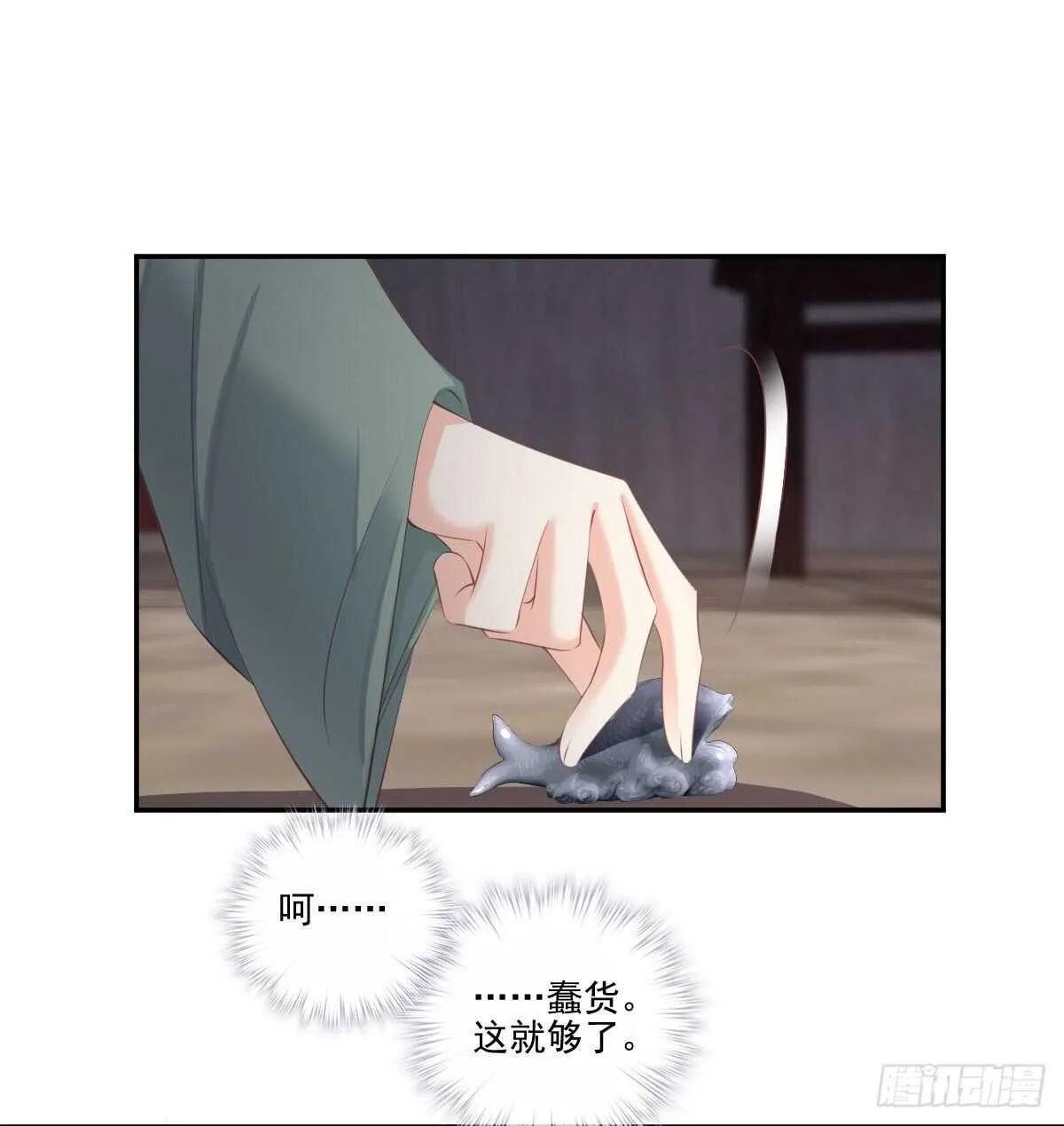 第一百零七话（下） 第9页