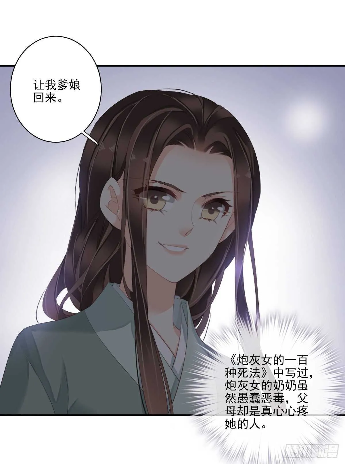 第一百零七话（下） 第12页