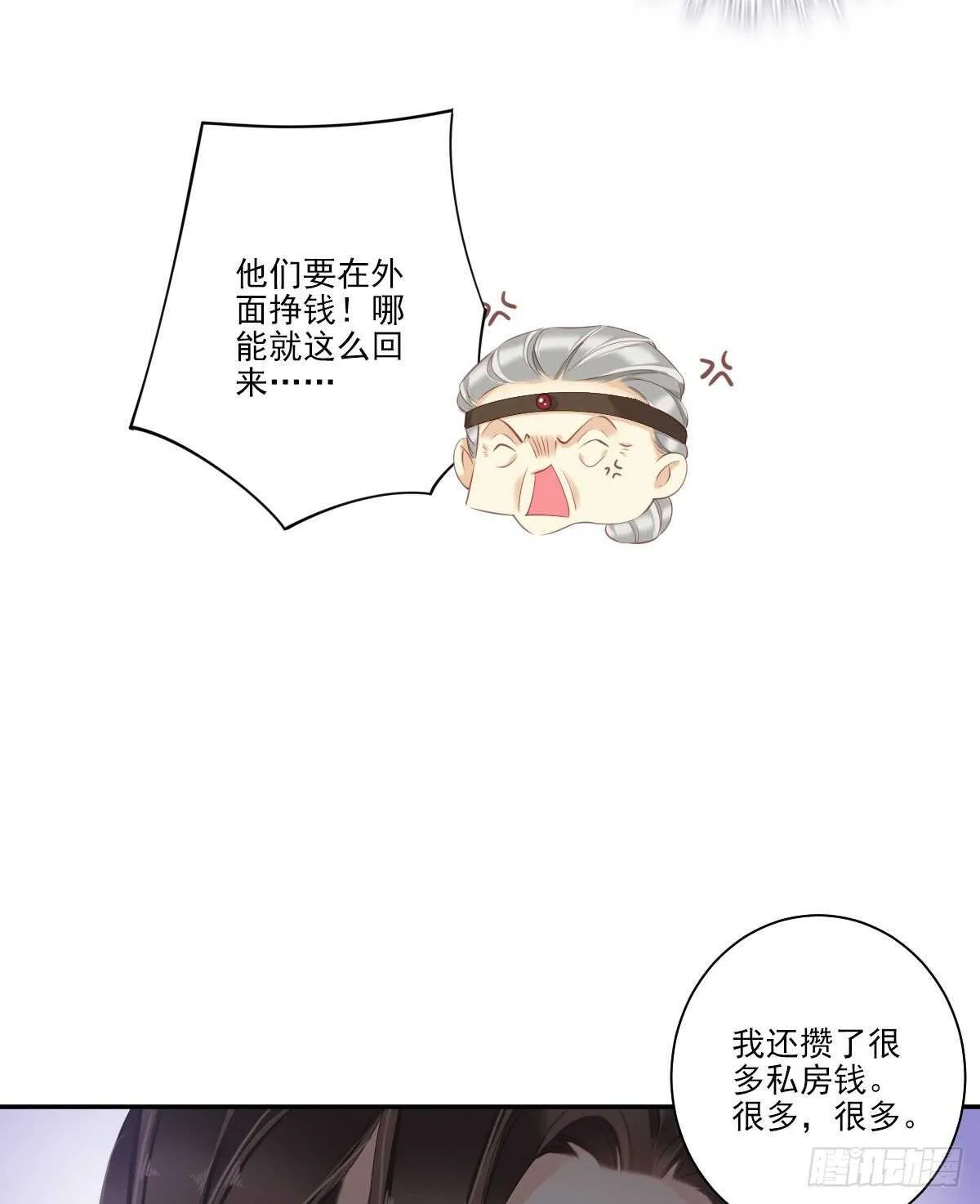 第一百零七话（下） 第13页