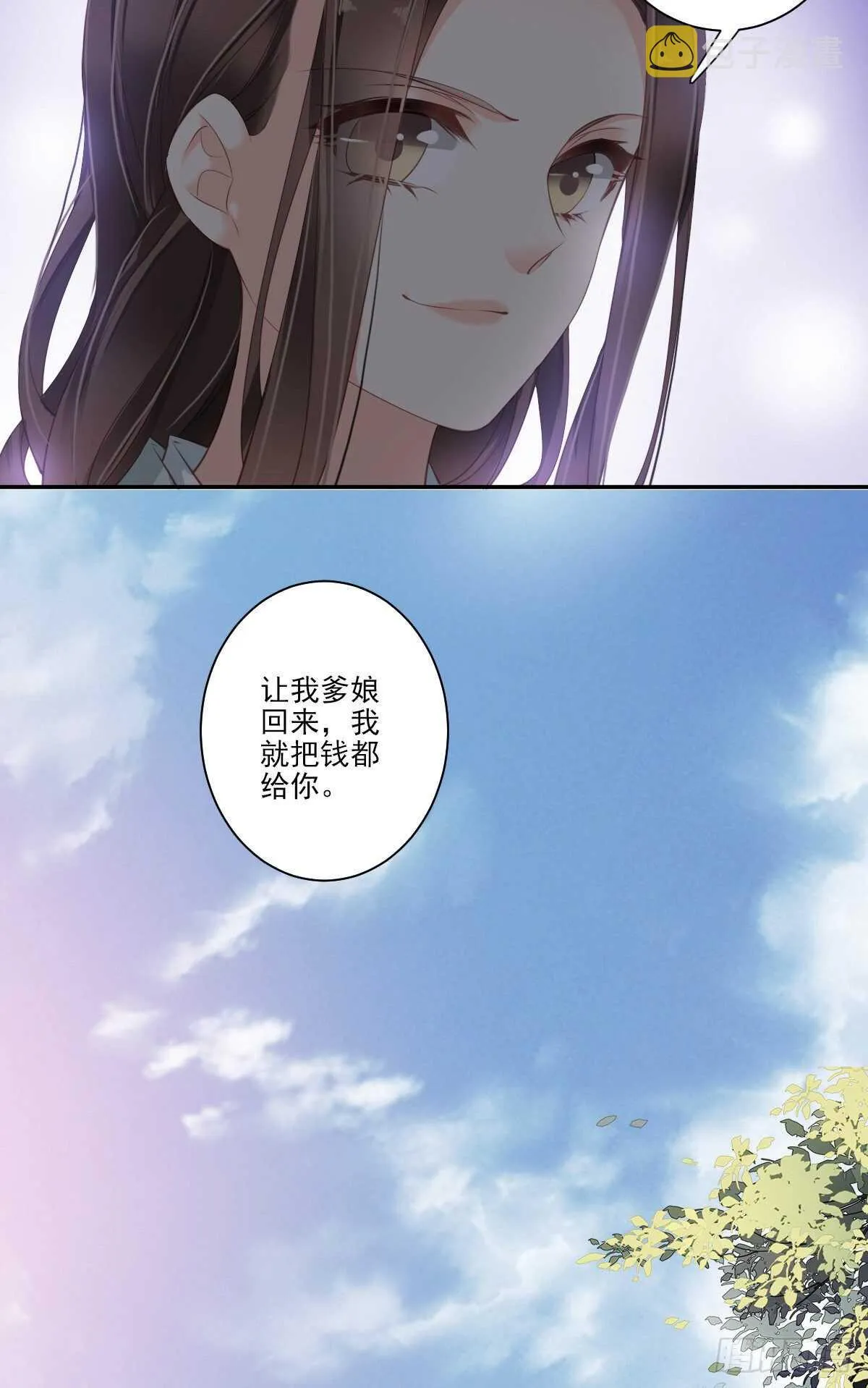 第一百零七话（下） 第14页
