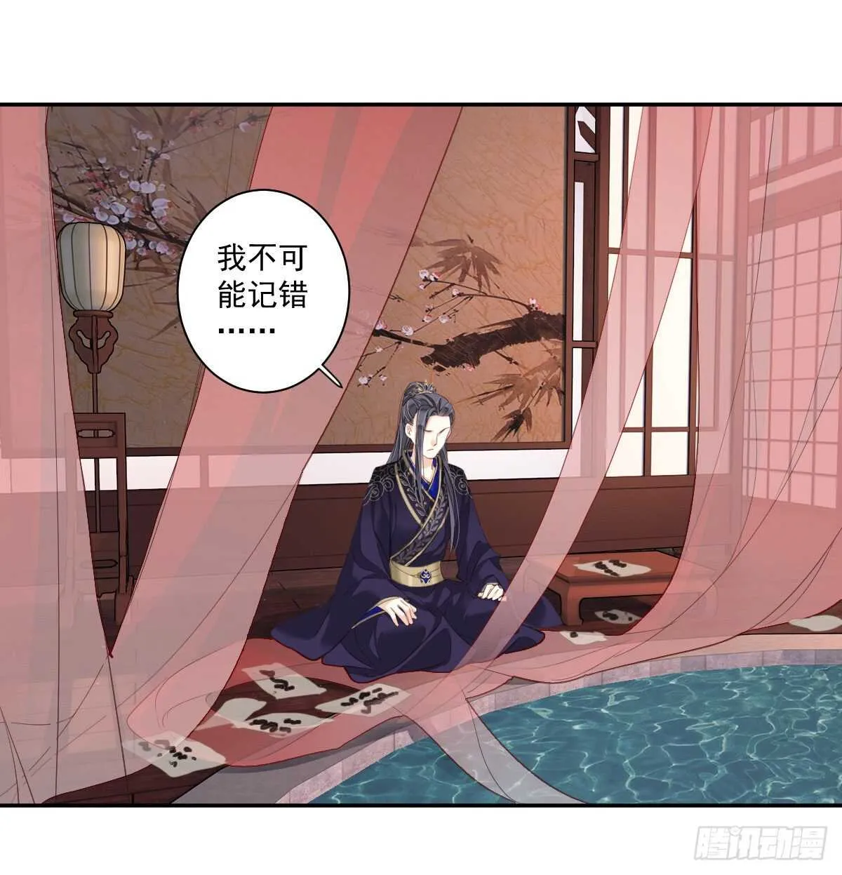 第一百零七话（下） 第16页