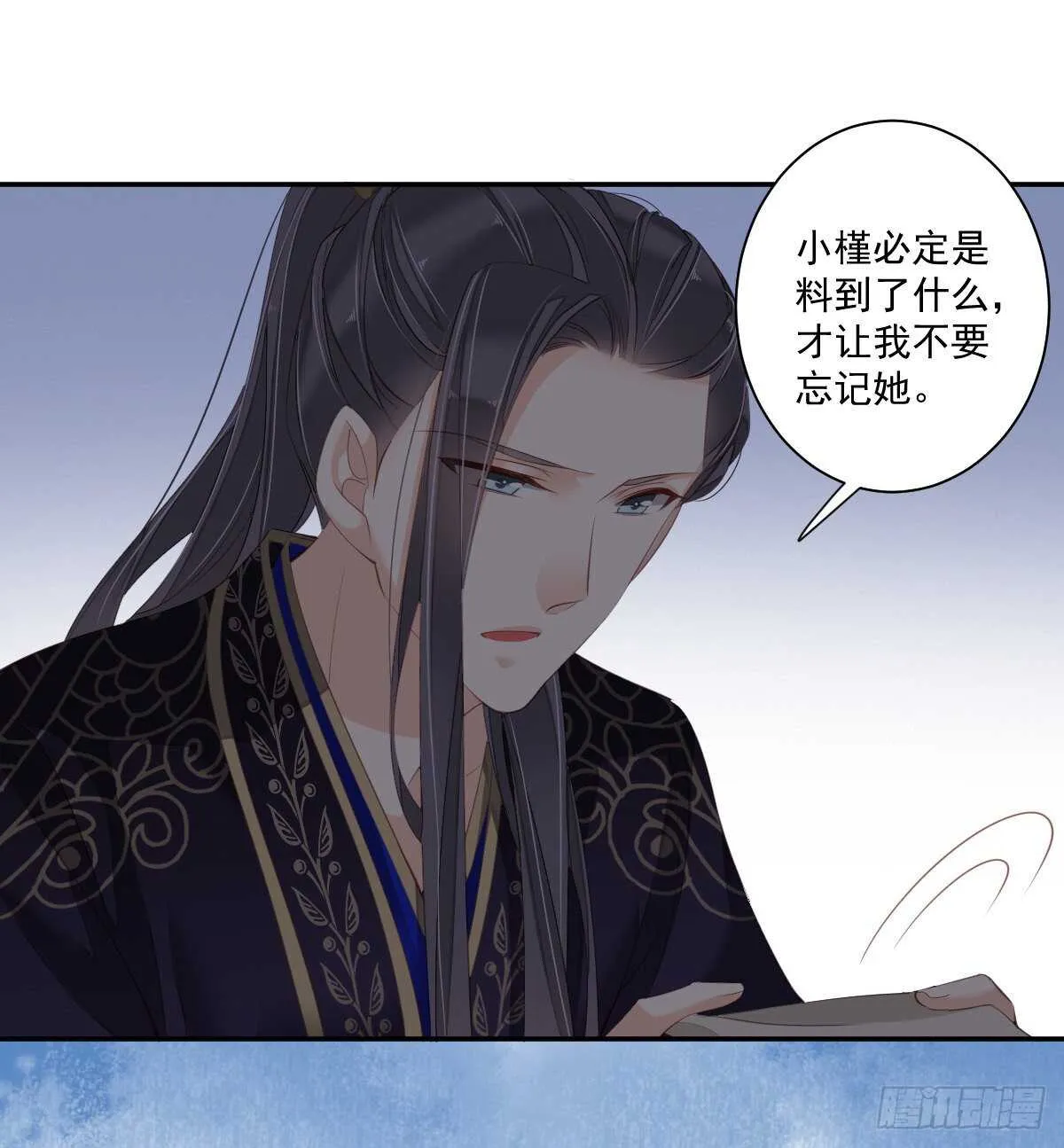 第一百零七话（下） 第17页