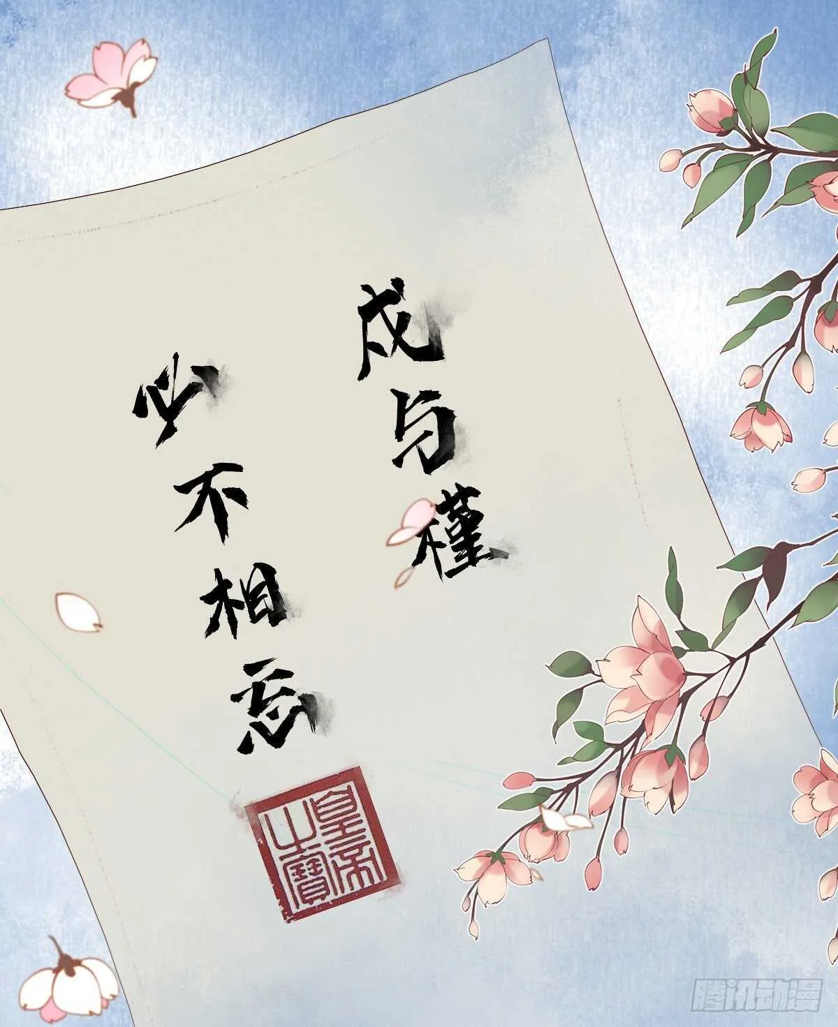 第一百零七话（下） 第18页
