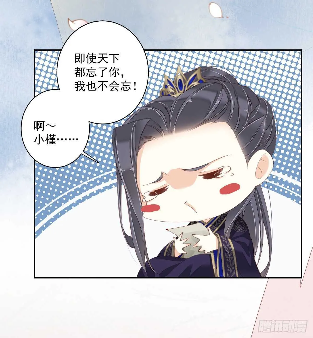 第一百零七话（下） 第19页