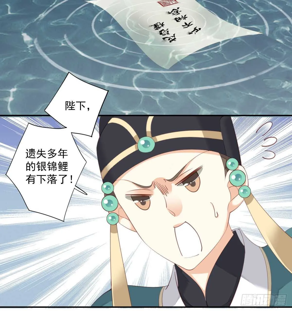 第一百零七话（下） 第21页