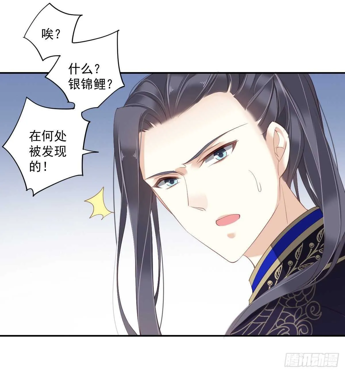 第一百零七话（下） 第24页