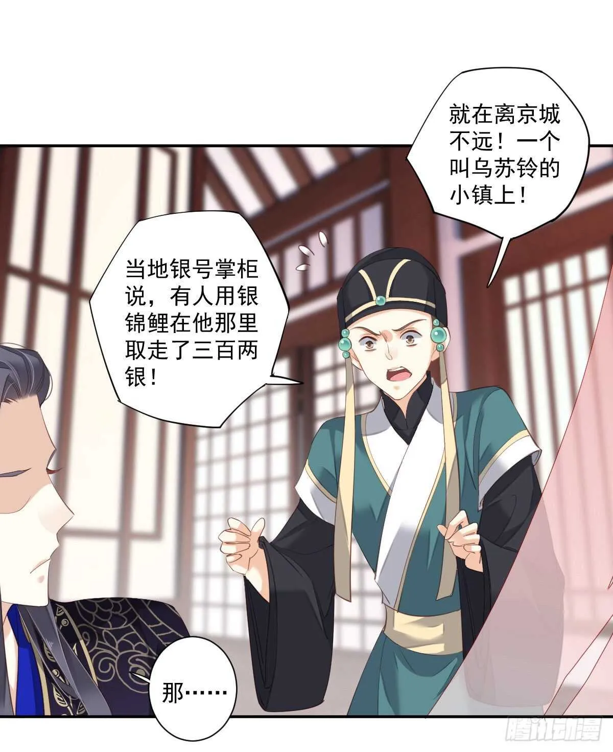 第一百零七话（下） 第25页