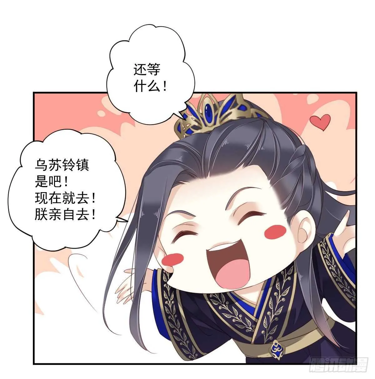 第一百零七话（下） 第26页