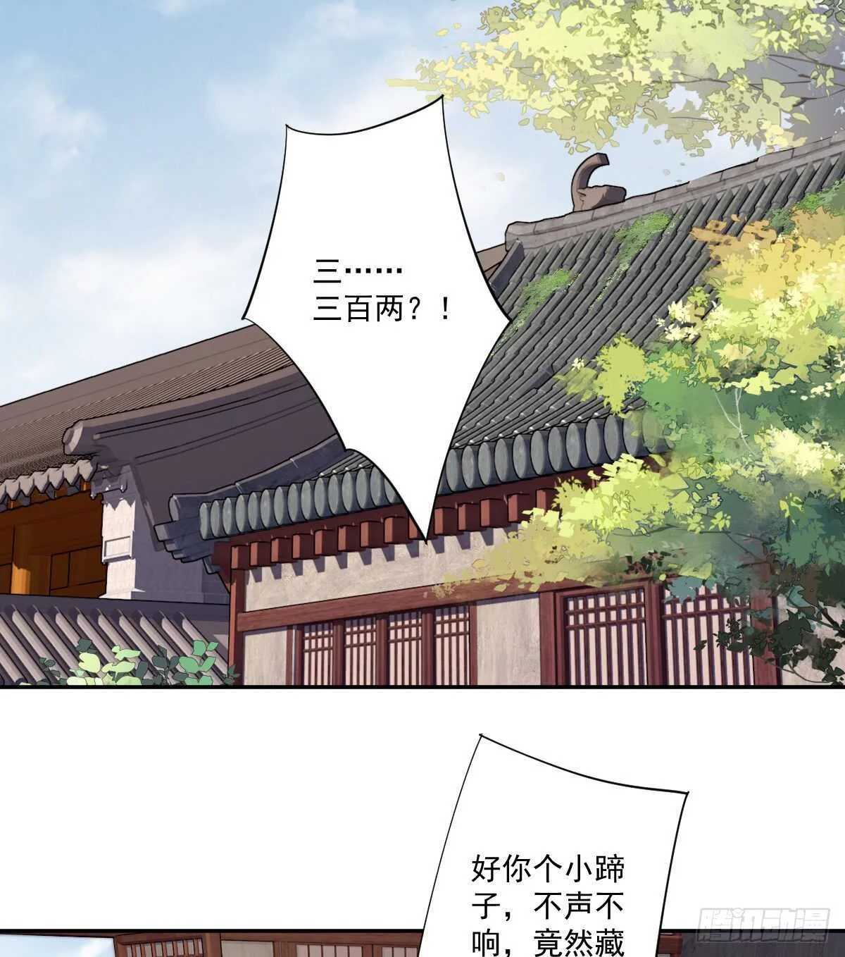 第一百零七话（下） 第29页
