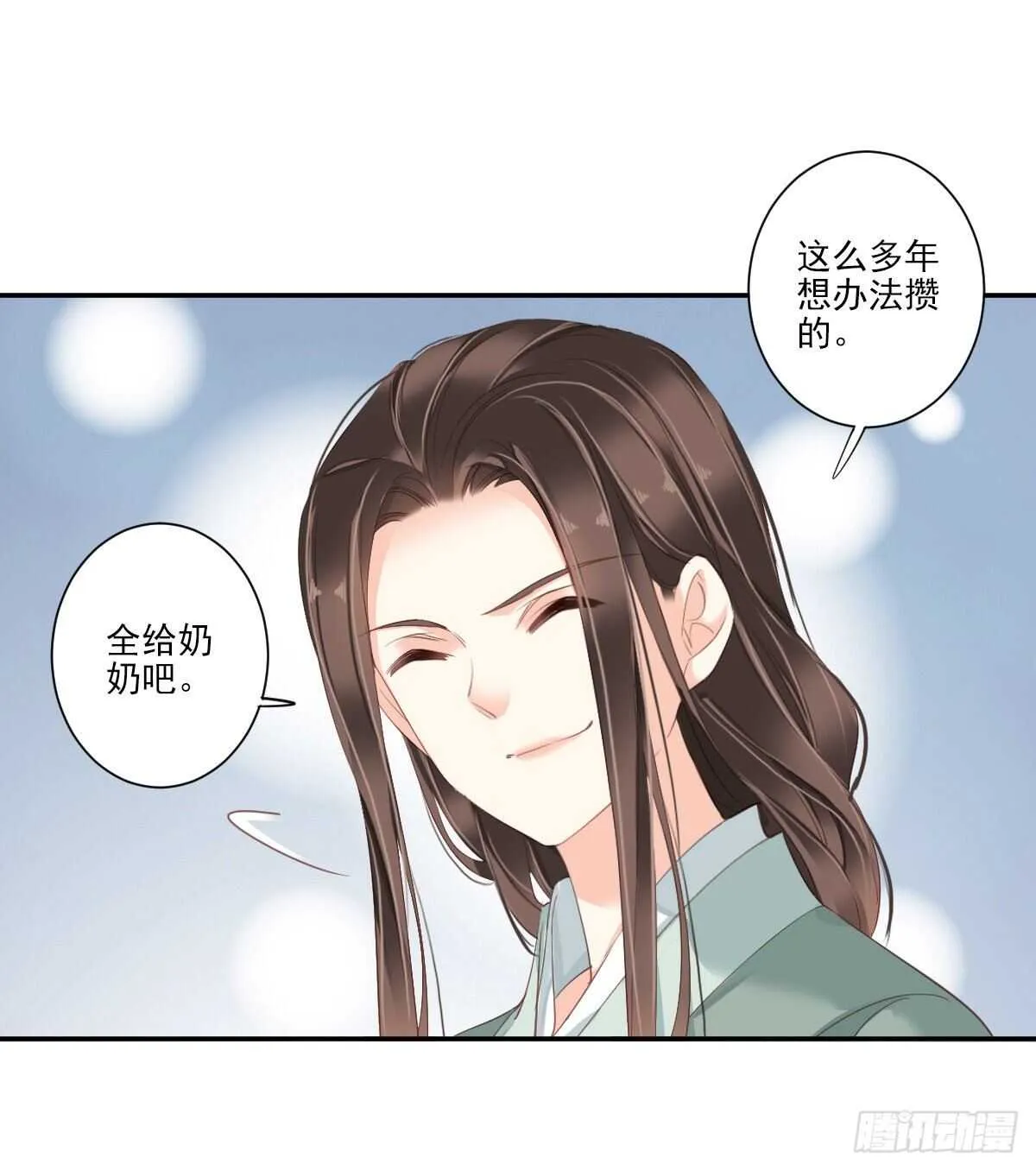 第一百零七话（下） 第32页