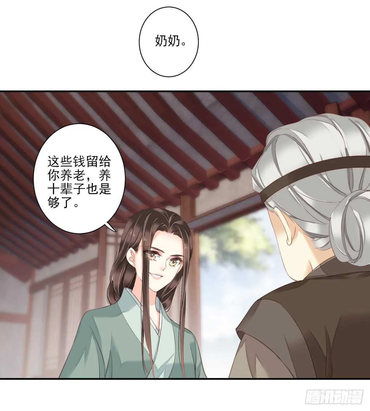 第一百零七话（下） 第33页