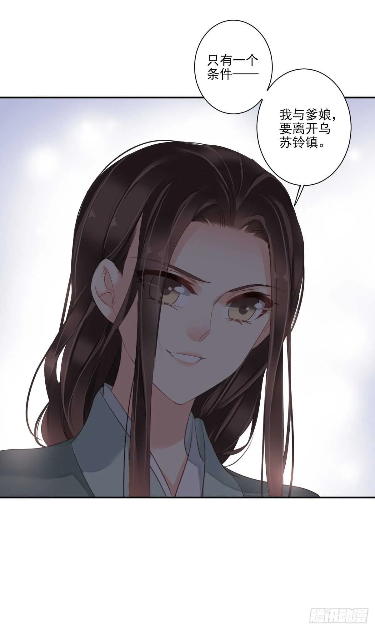 第一百零七话（下） 第34页