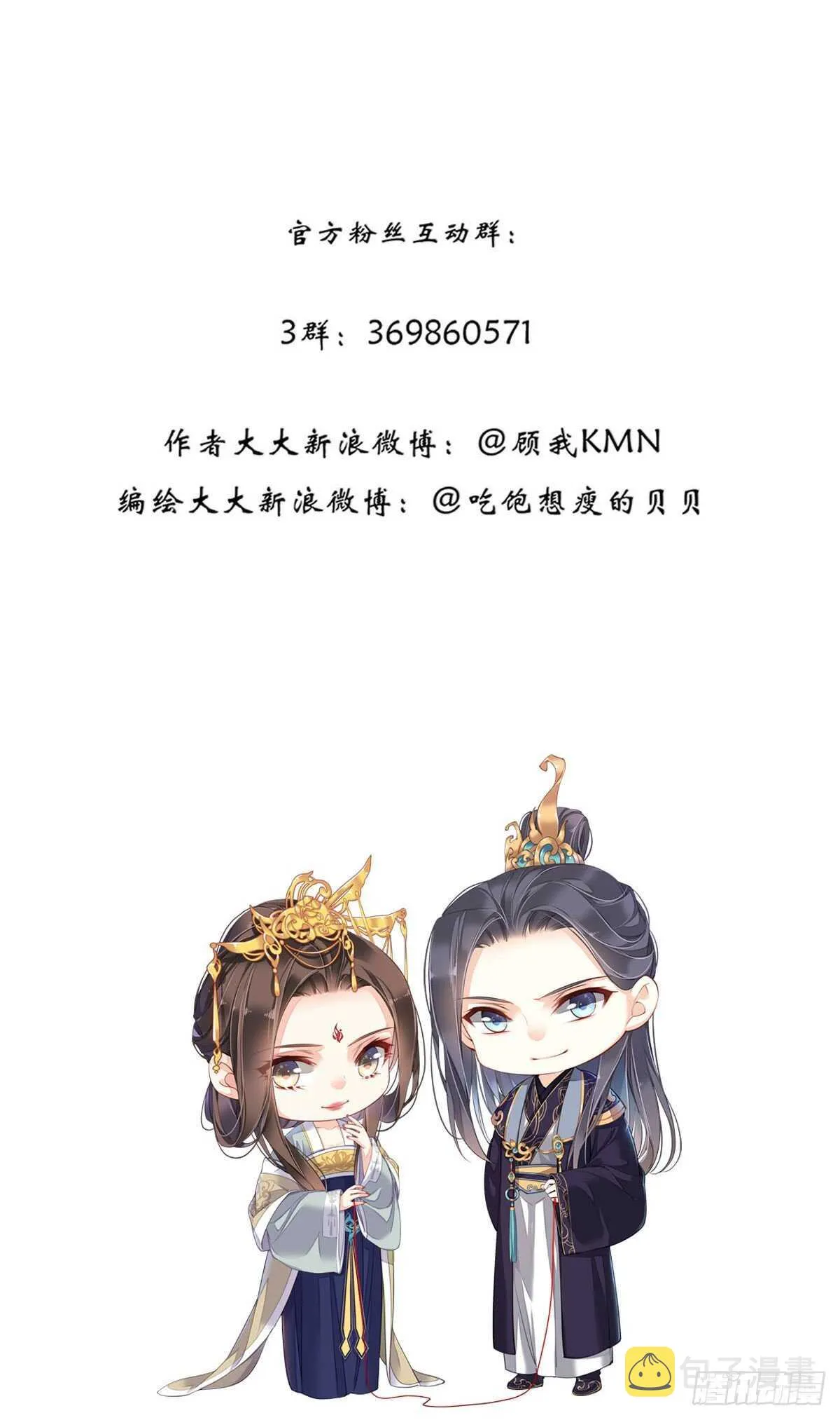 第一百零七话（下） 第36页