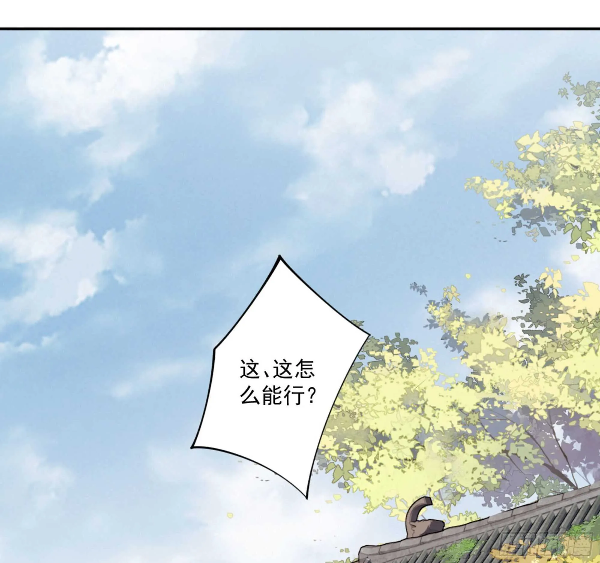 第一百零八话（上） 第2页