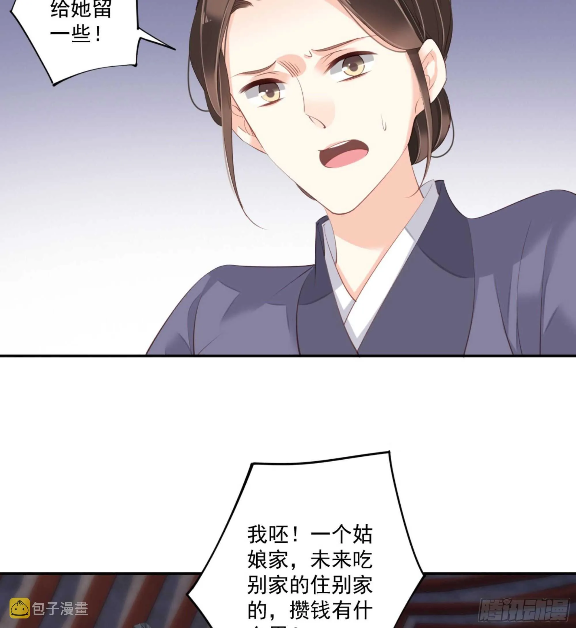 第一百零八话（上） 第4页