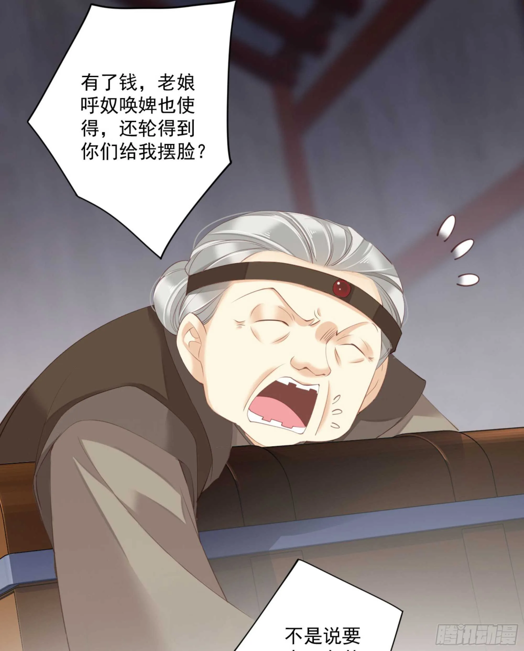 第一百零八话（上） 第7页