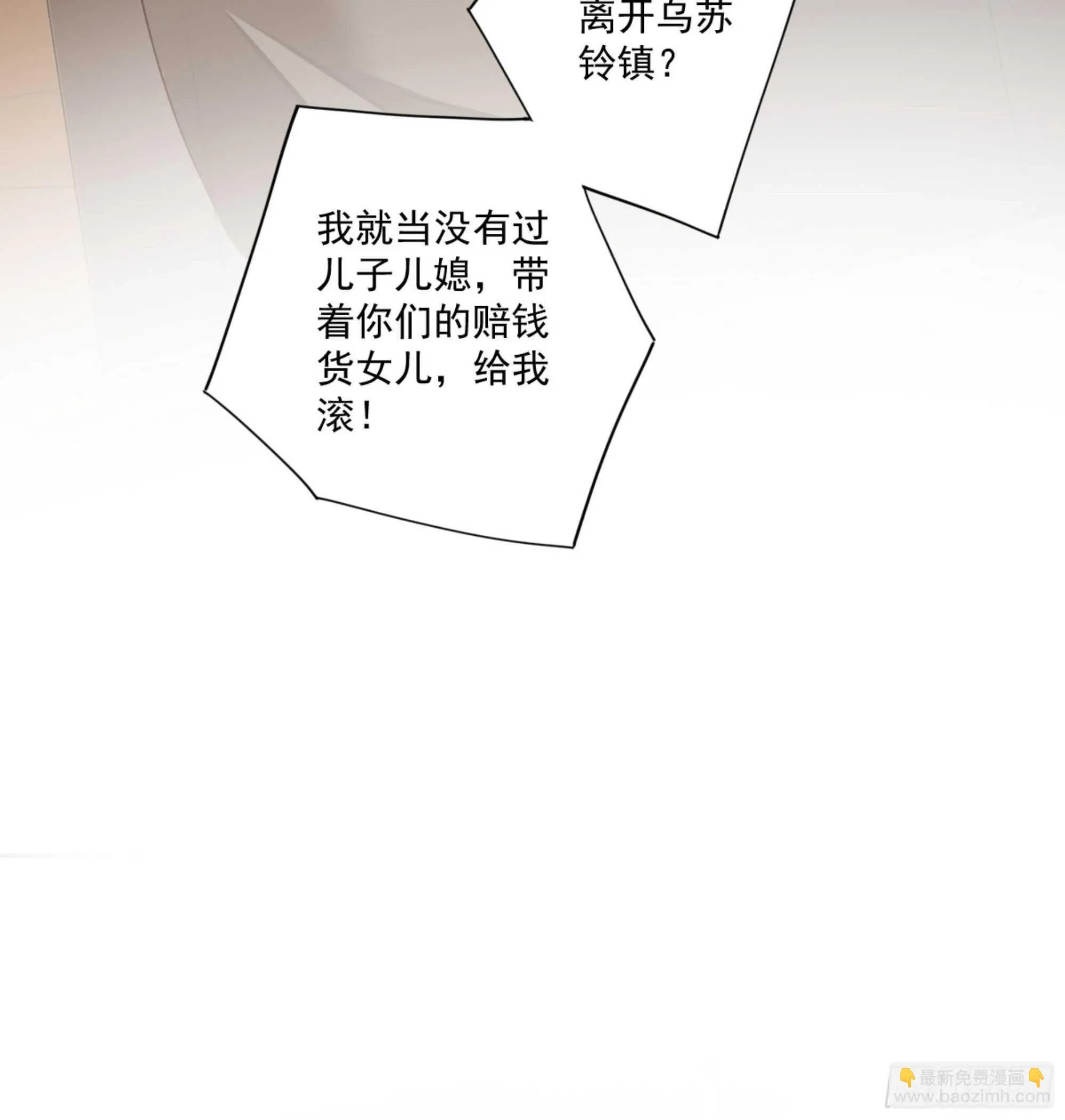 第一百零八话（上） 第8页
