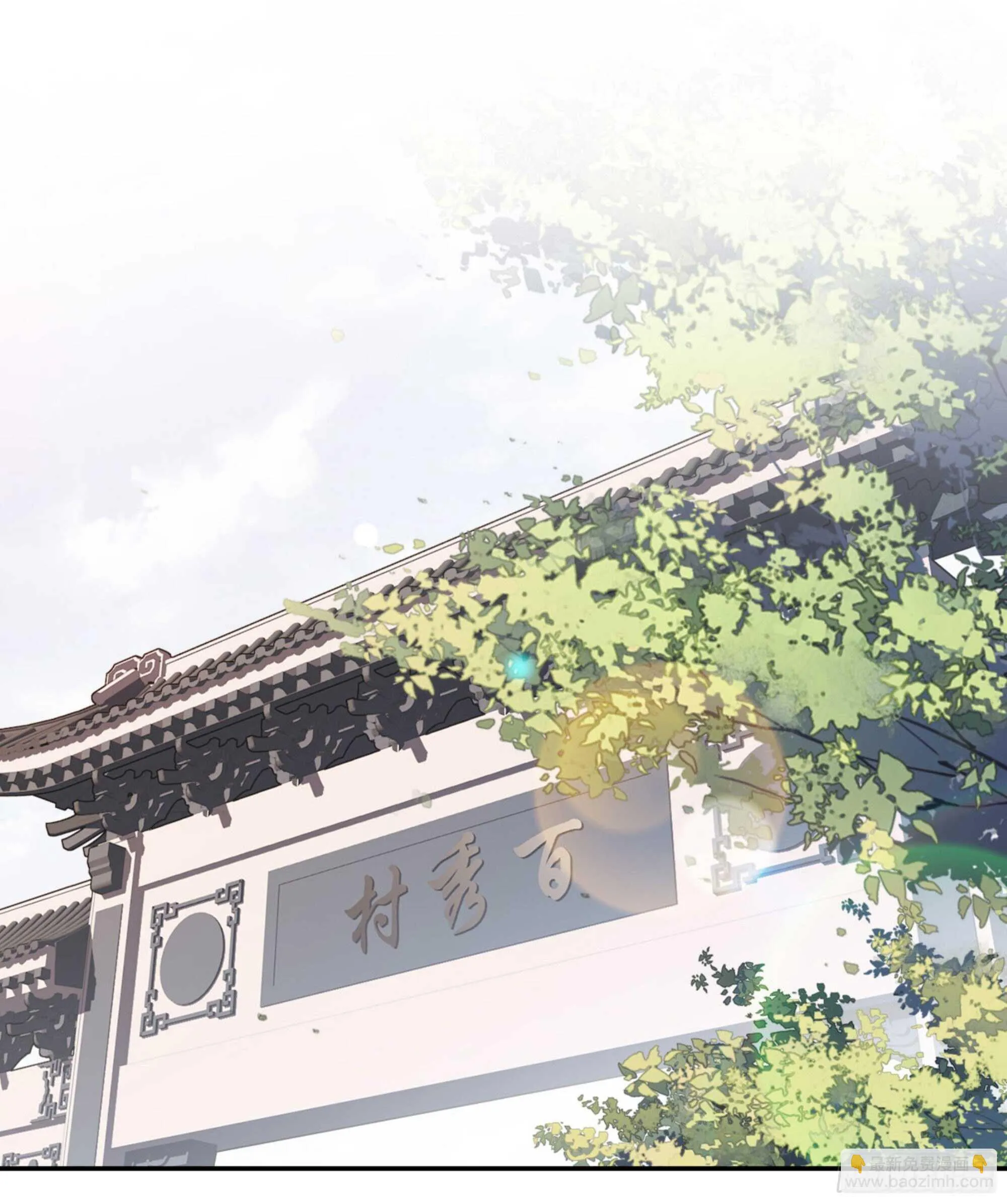 第一百零八话（上） 第9页