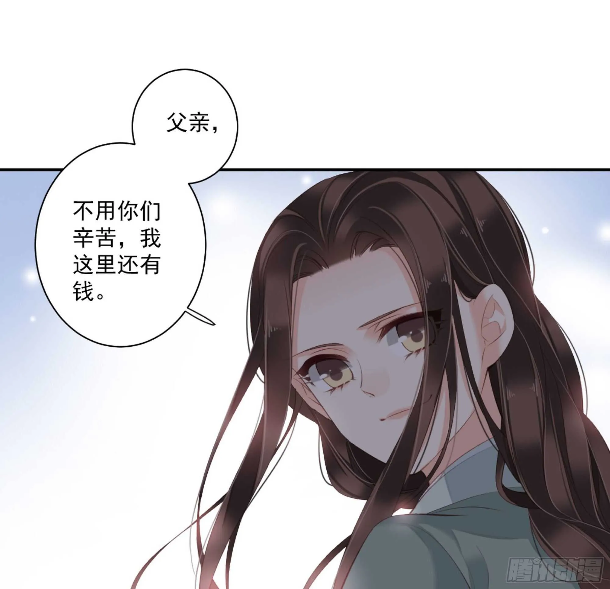 第一百零八话（上） 第12页