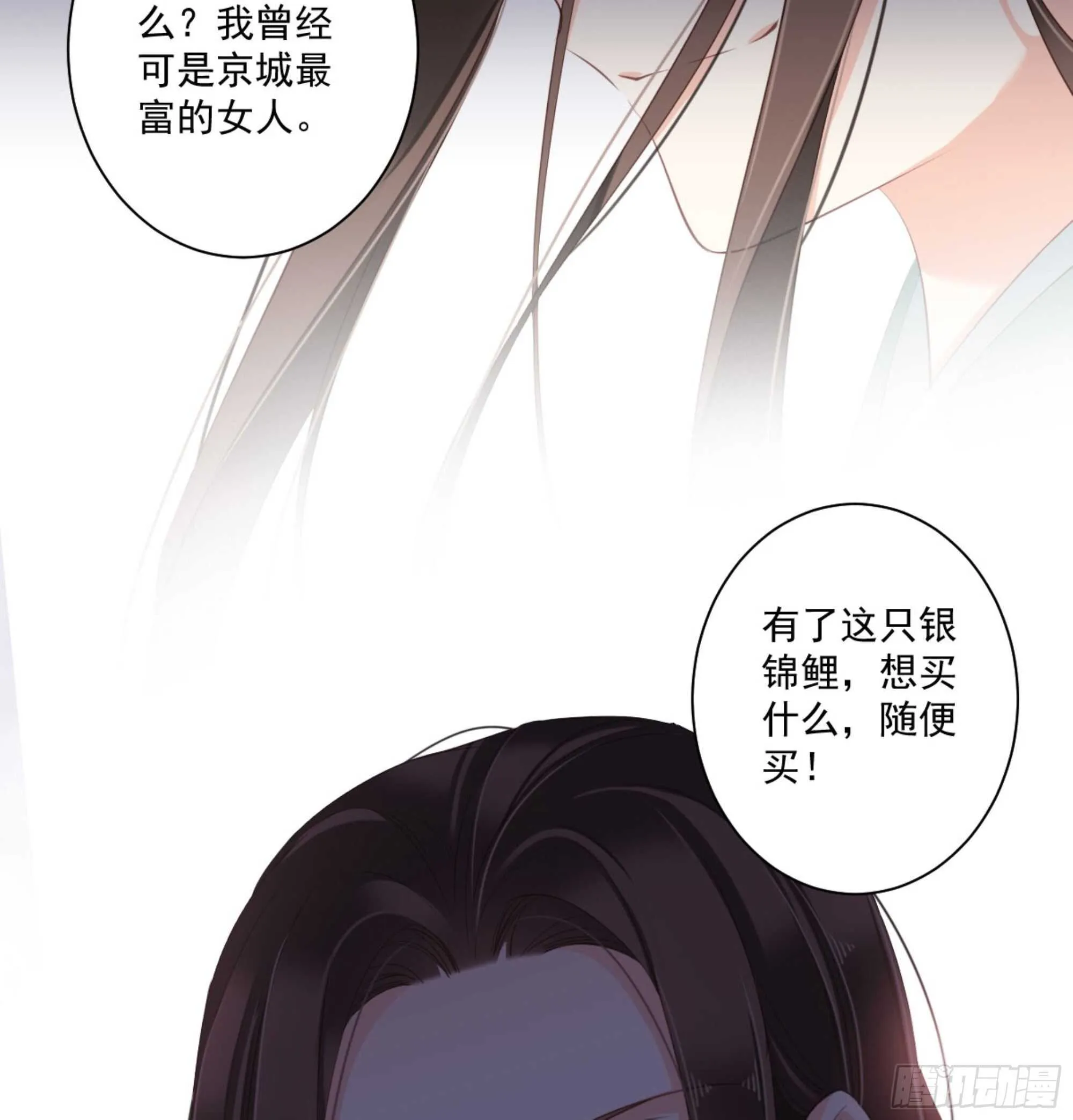 第一百零八话（上） 第15页