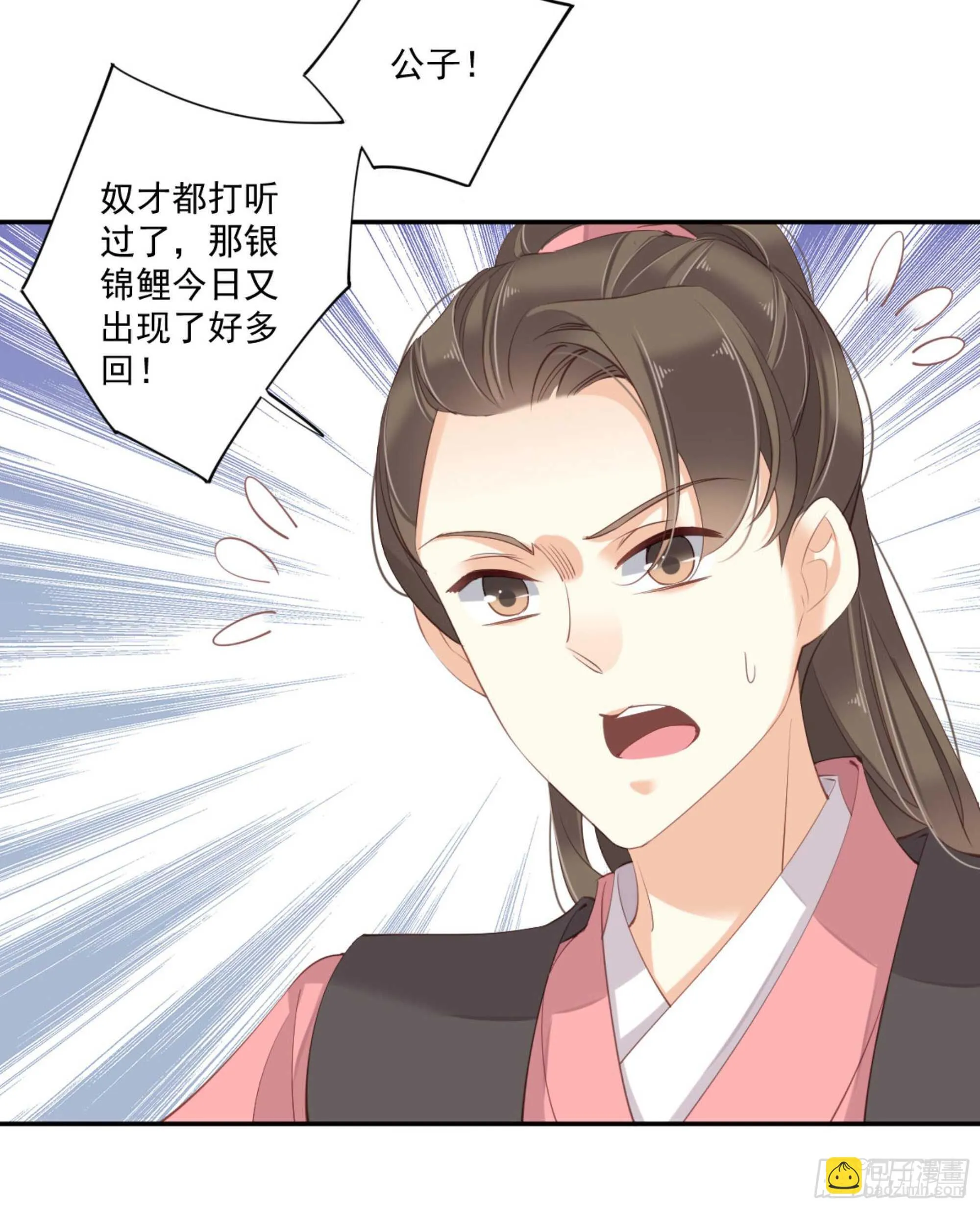 第一百零八话（上） 第19页