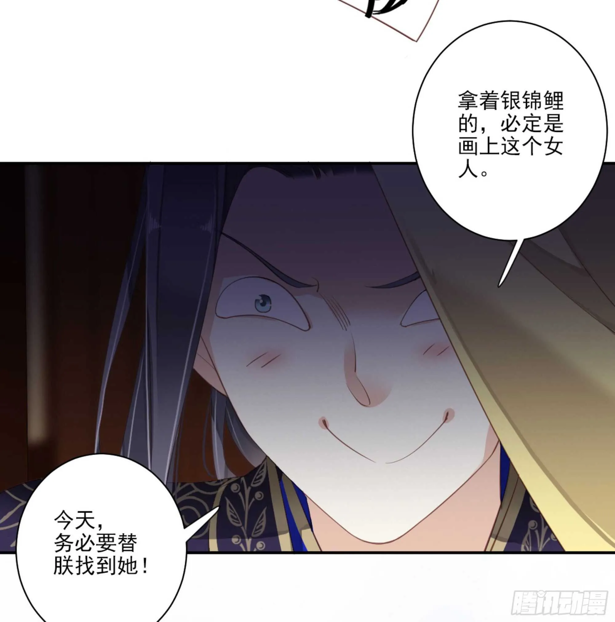 第一百零八话（上） 第22页
