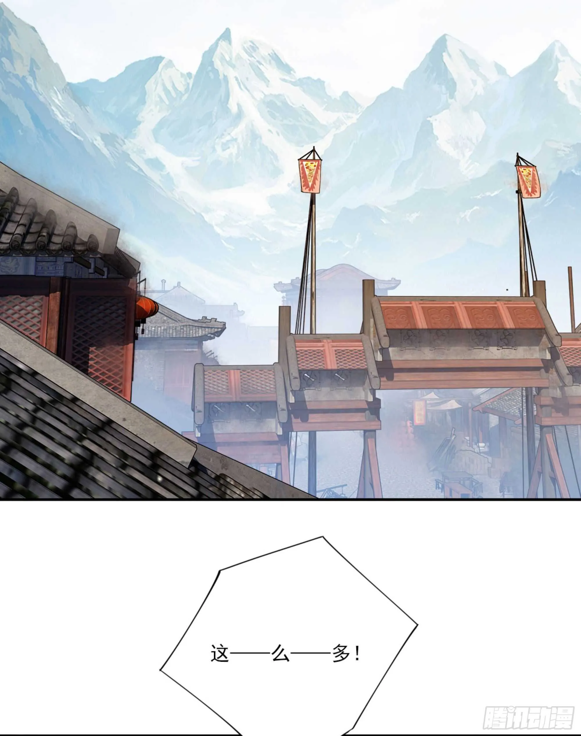 第一百零八话（上） 第24页