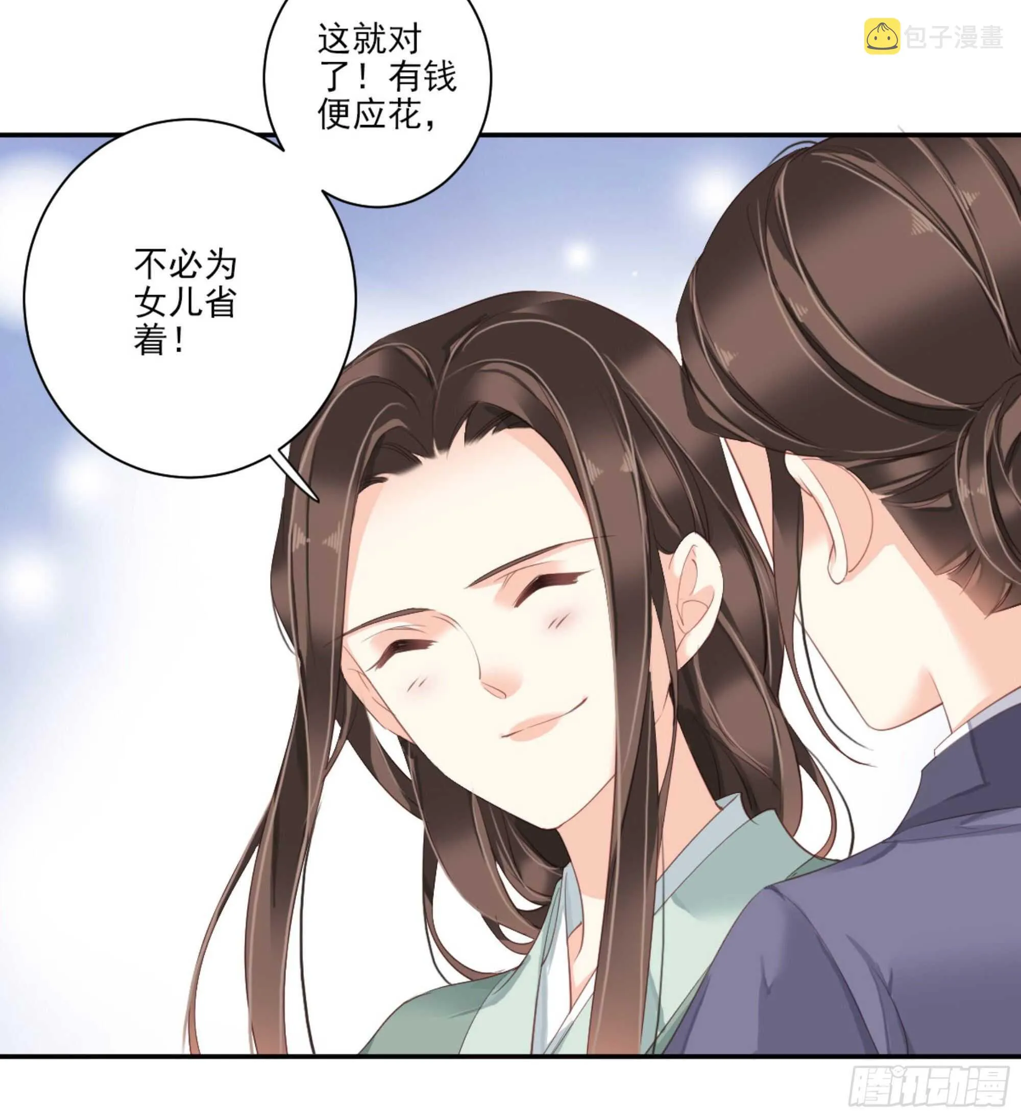 第一百零八话（上） 第26页