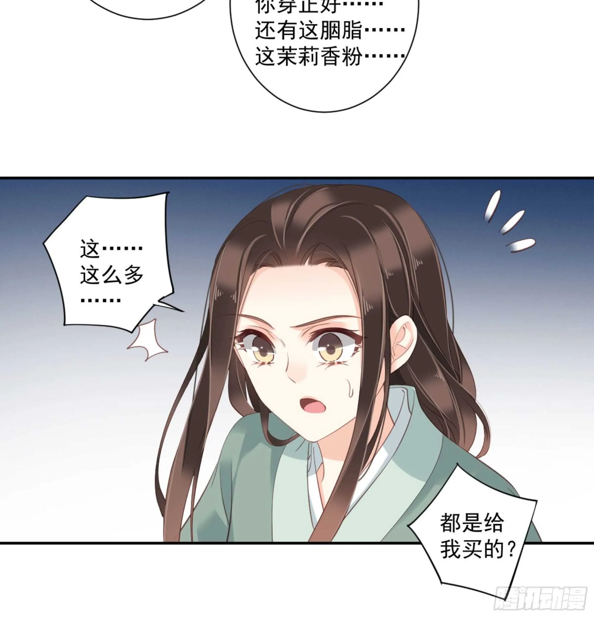 第一百零八话（上） 第28页