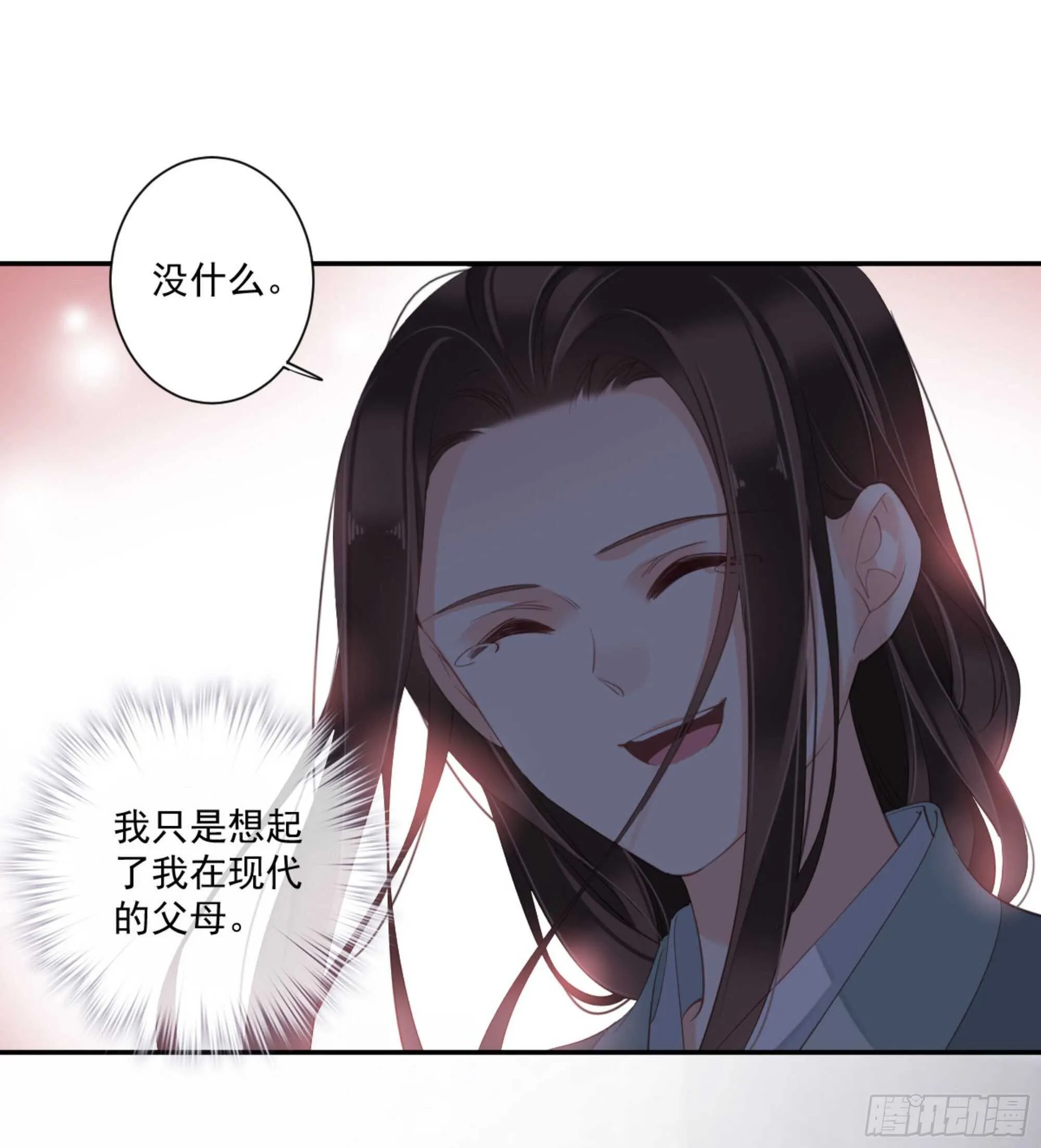 第一百零八话（上） 第31页