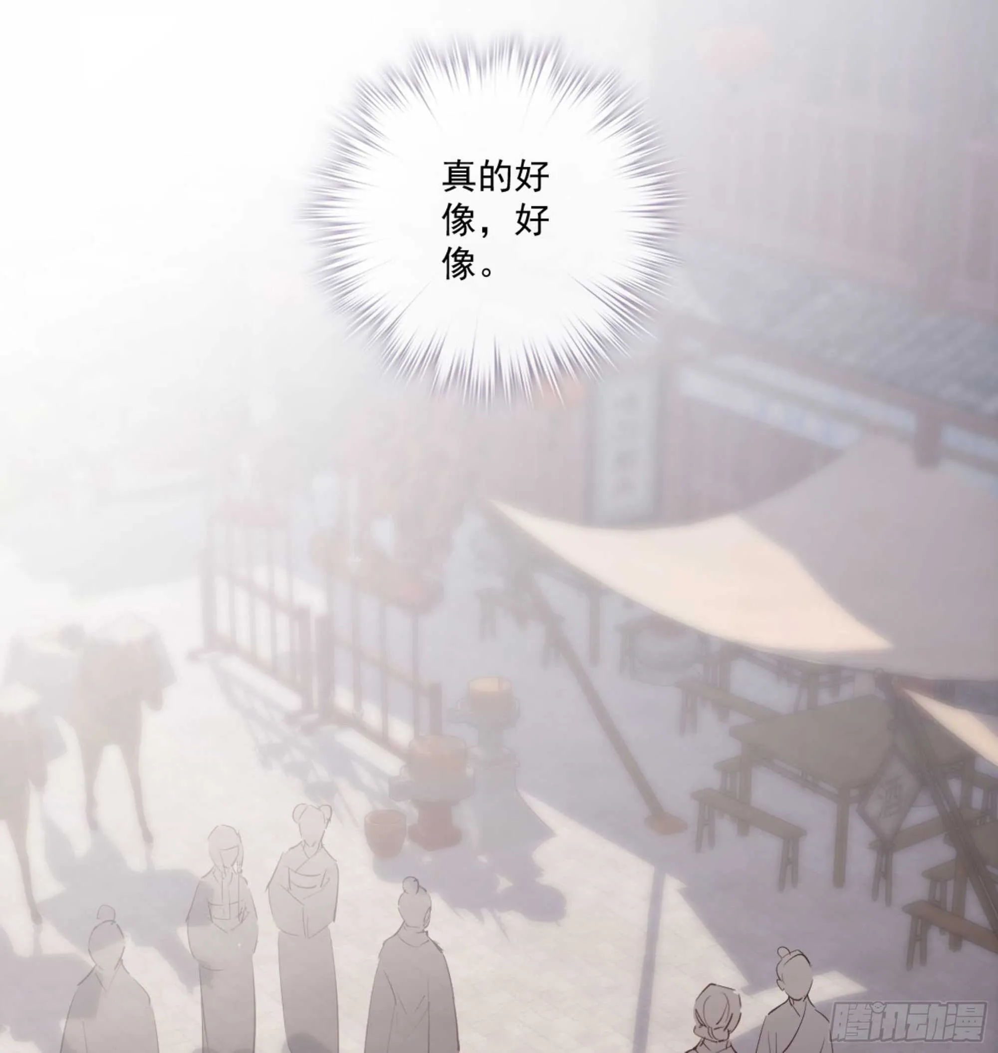 第一百零八话（上） 第32页