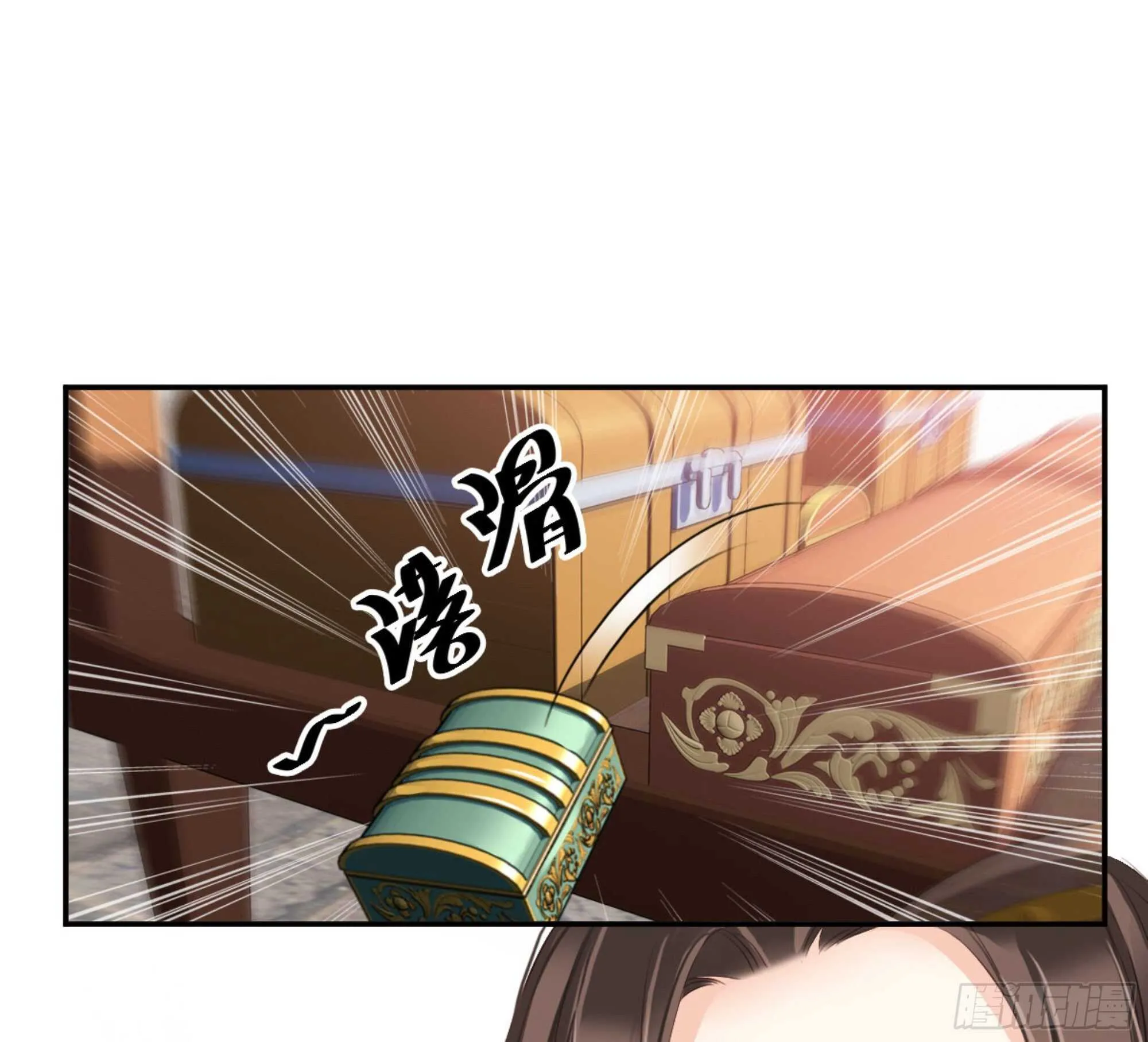 第一百零八话（上） 第37页
