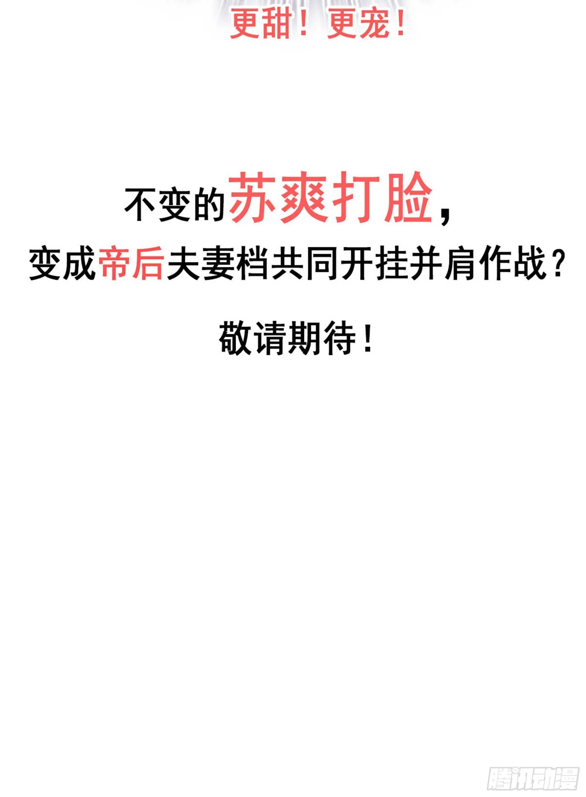 第一百零八话（上） 第46页